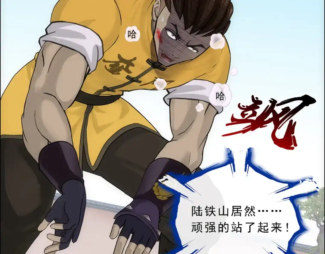《解离妖圣》第153话 第74页
