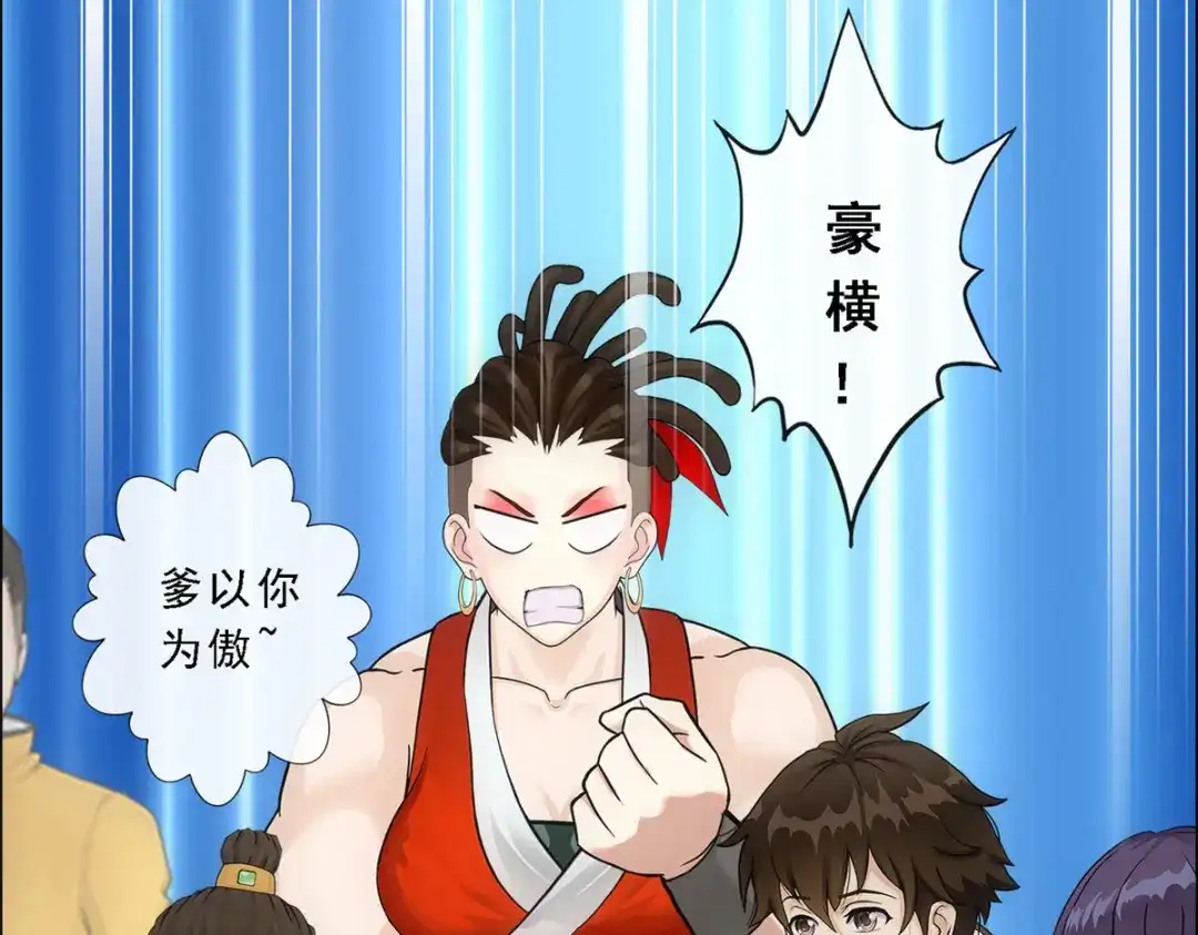 《解离妖圣》第153话 第110页