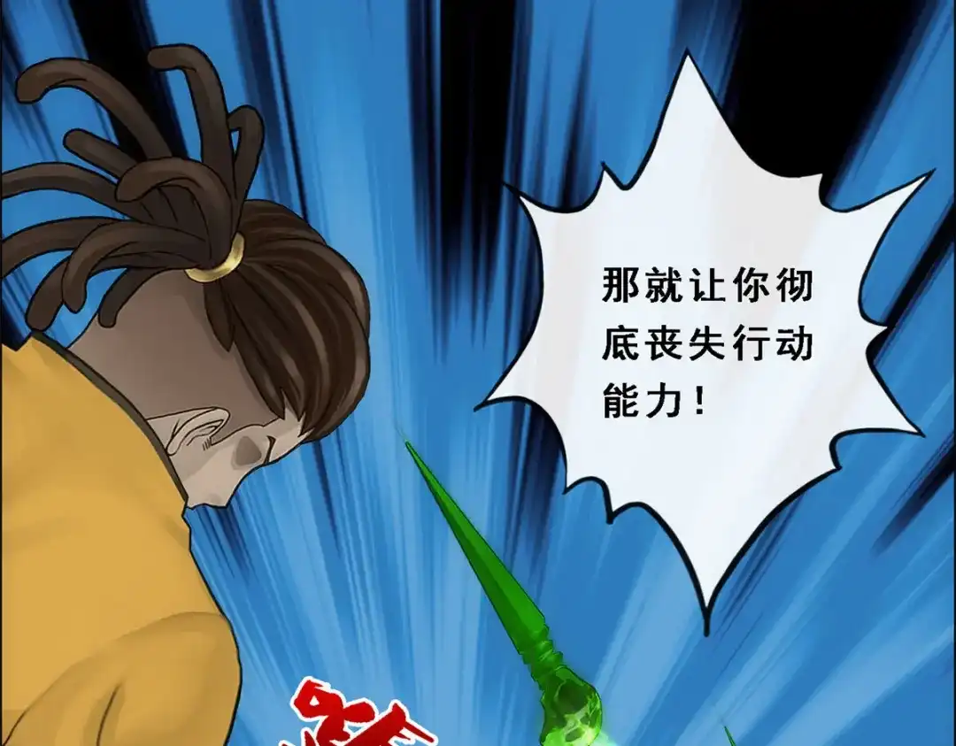 《解离妖圣》第153话 第26页