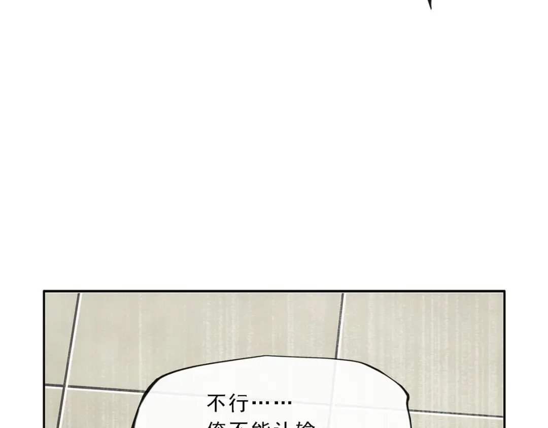 《解离妖圣》第153话 第53页