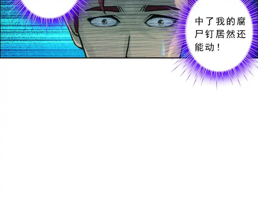 《解离妖圣》第153话 第61页