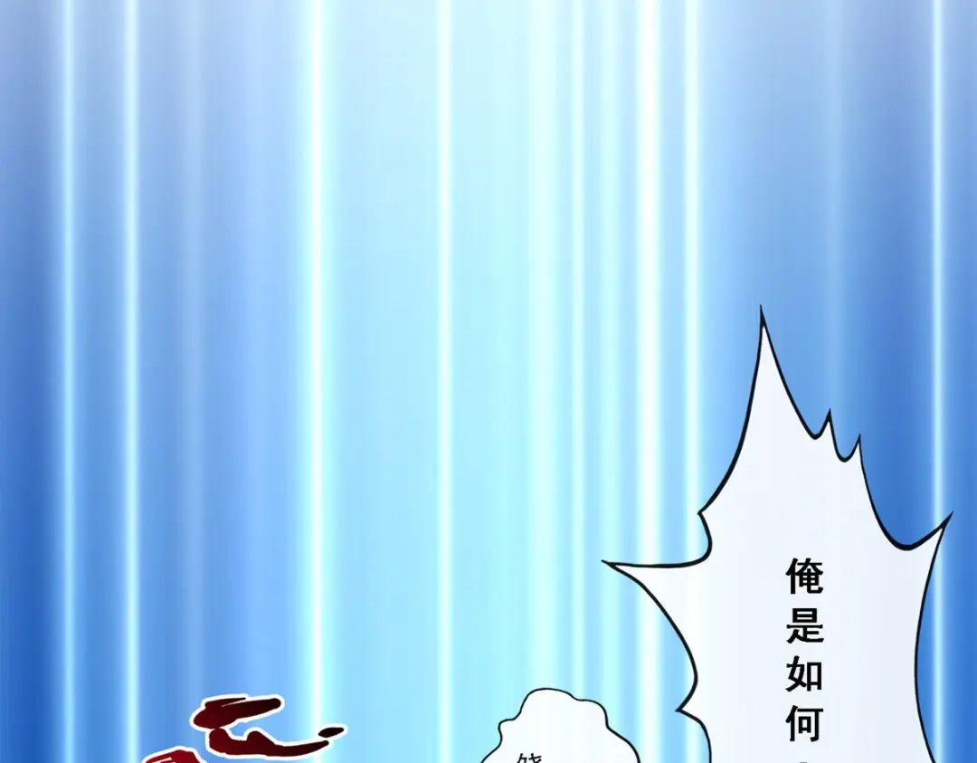《解离妖圣》第153话 第106页