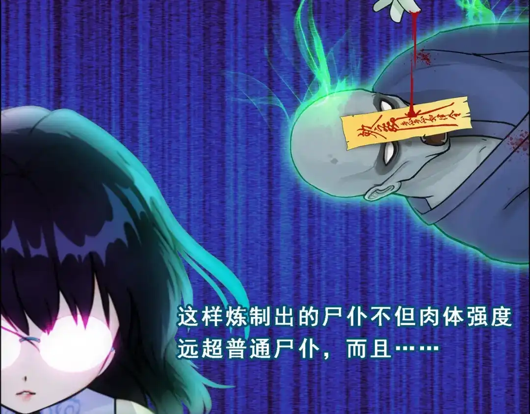 《解离妖圣》第153话 第10页