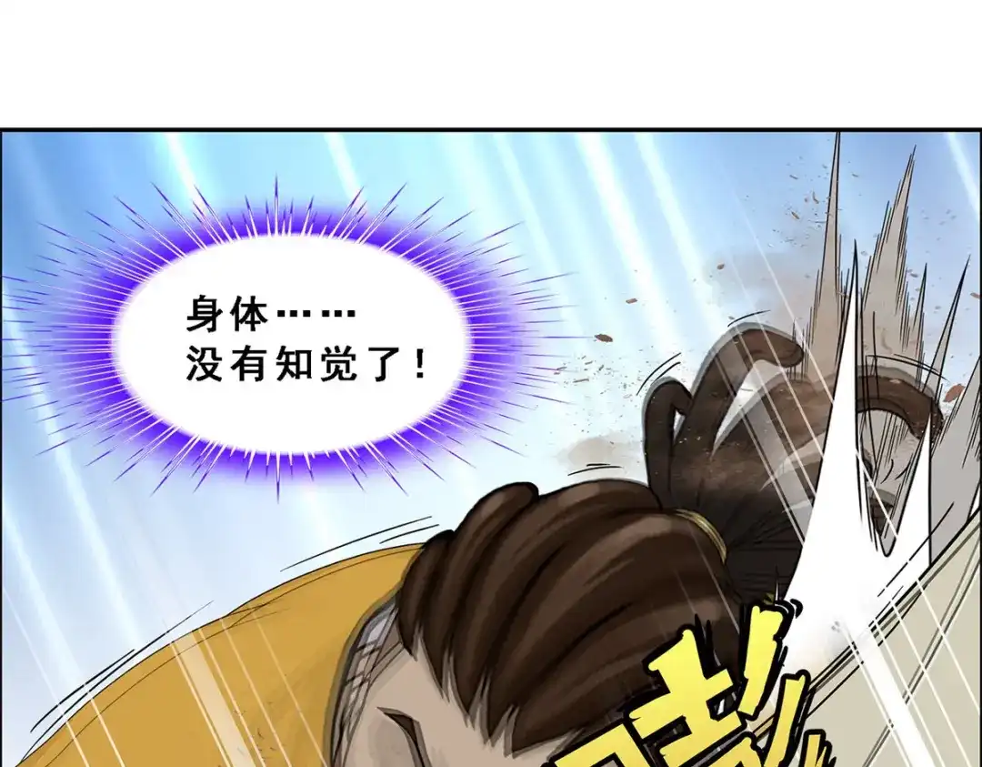 《解离妖圣》第153话 第35页