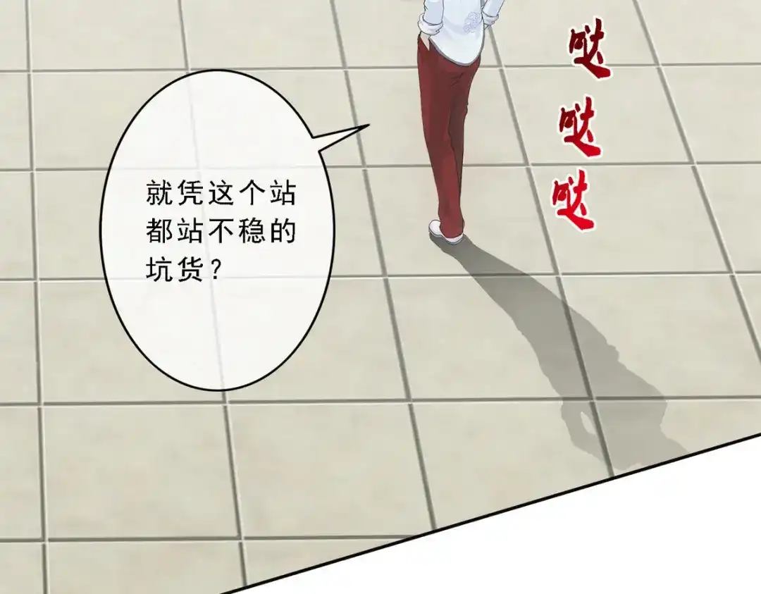 《解离妖圣》第153话 第80页