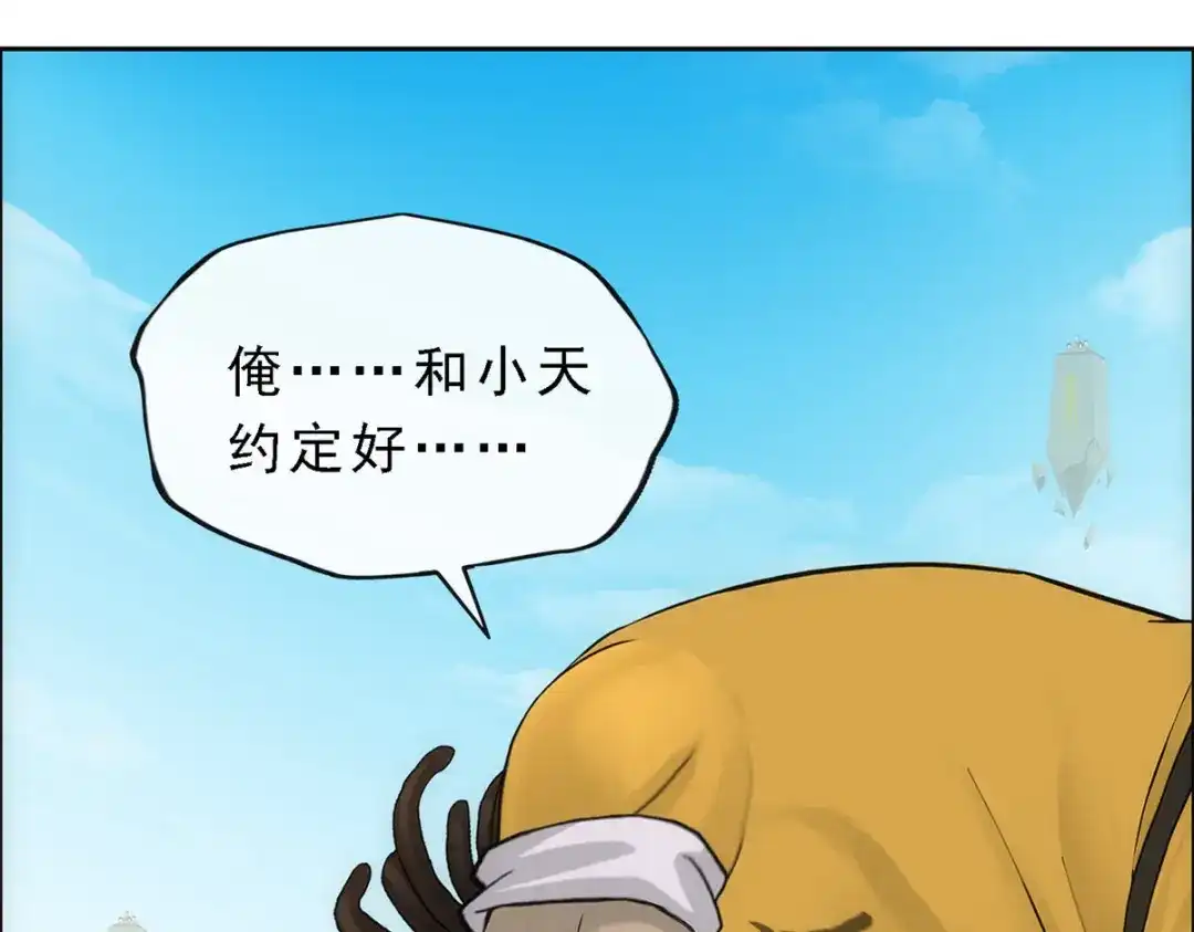 《解离妖圣》第153话 第62页