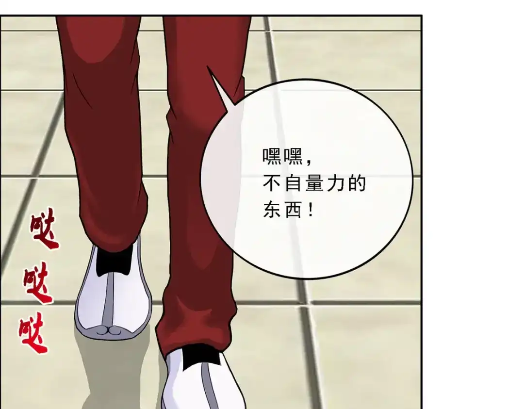 《解离妖圣》第153话 第38页