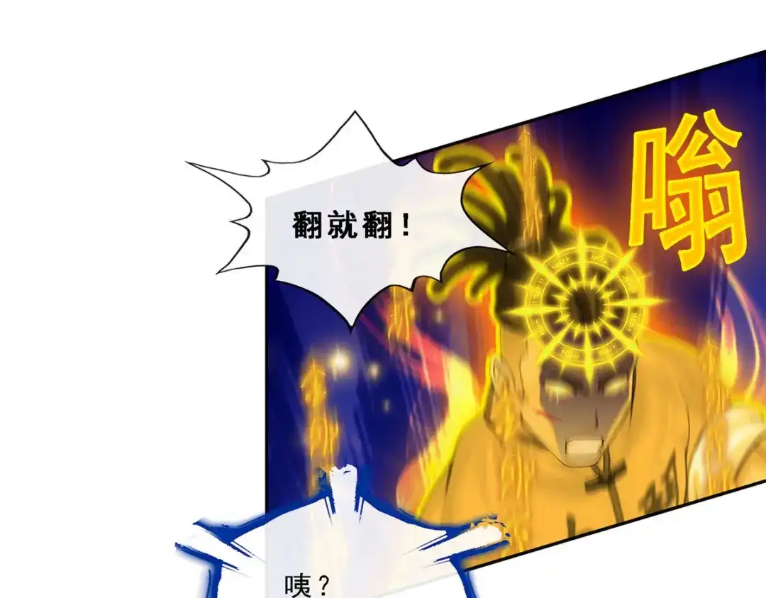 《解离妖圣》第153话 第89页