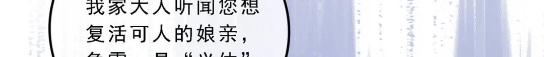《解离妖圣》第154话 第120页