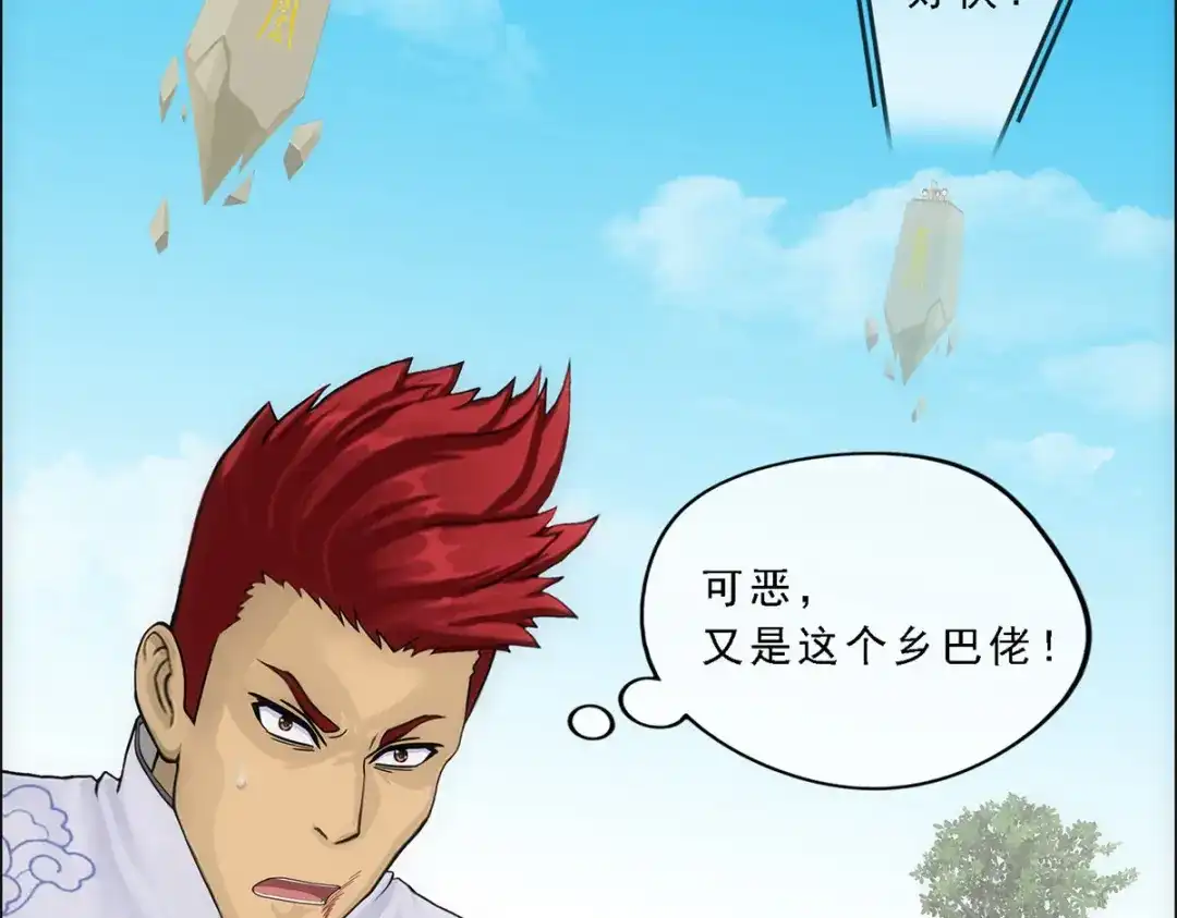 《解离妖圣》第154话 第52页