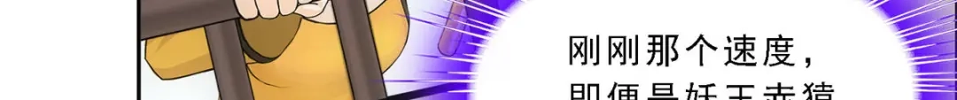 《解离妖圣》第154话 第69页