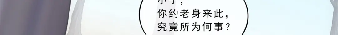 《解离妖圣》第154话 第114页