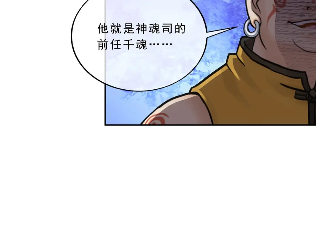 《解离妖圣》第154话 第131页