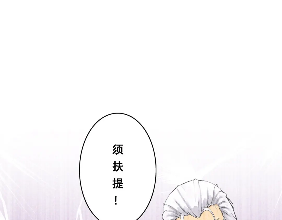《解离妖圣》第154话 第133页