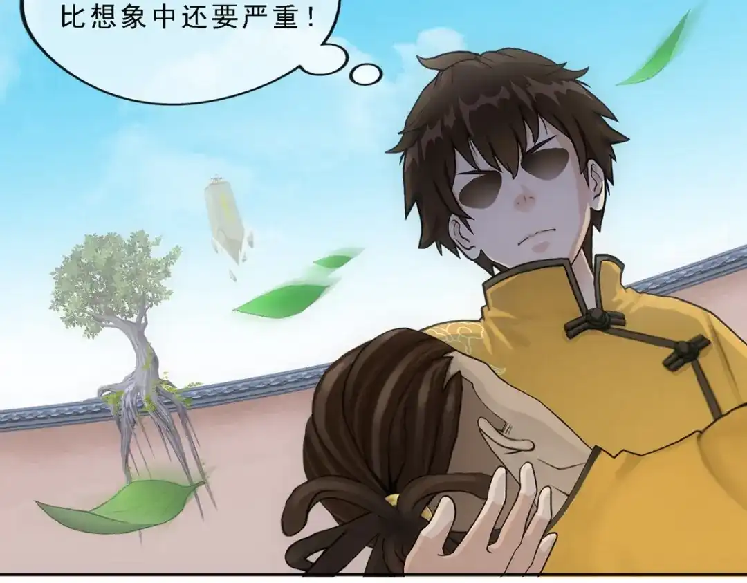 《解离妖圣》第154话 第80页