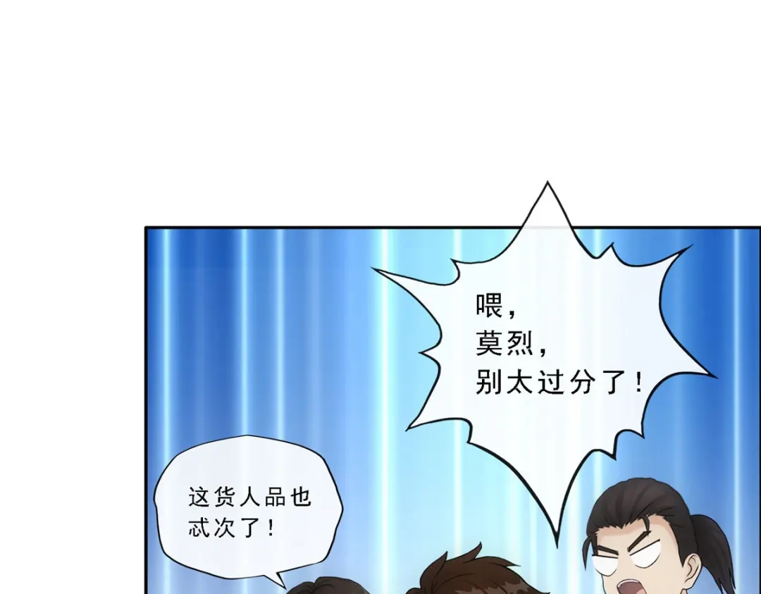 《解离妖圣》第154话 第25页