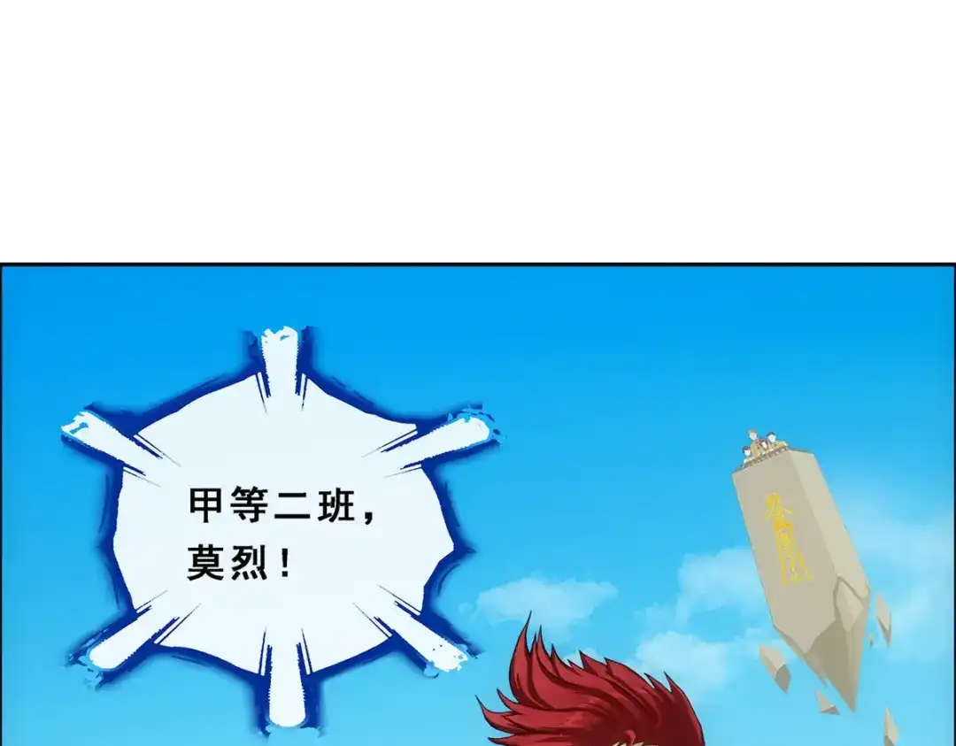 《解离妖圣》第154话 第16页