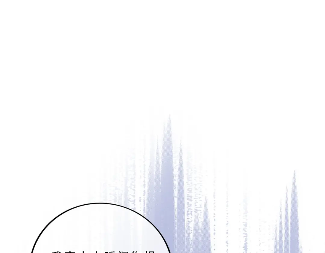 《解离妖圣》第154话 第119页