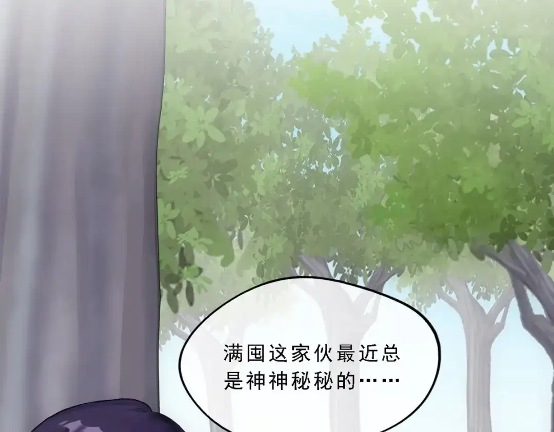 《解离妖圣》第154话 第104页