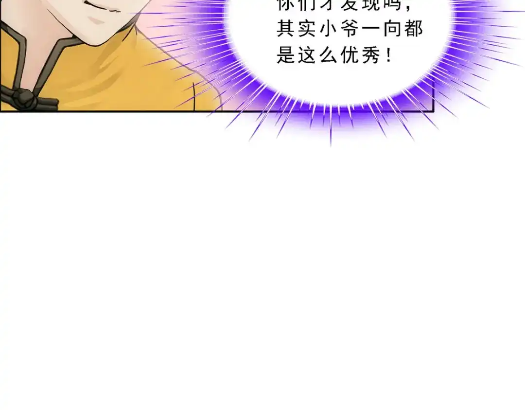 《解离妖圣》第154话 第61页