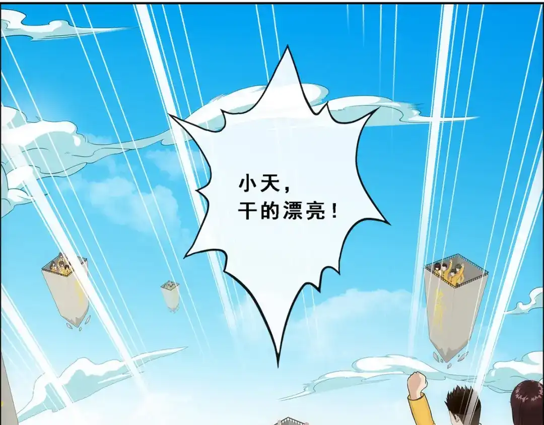 《解离妖圣》第154话 第55页