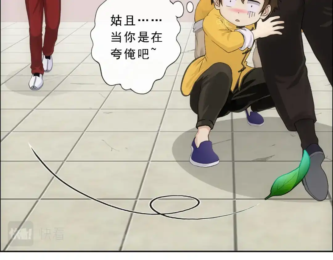 《解离妖圣》第154话 第65页