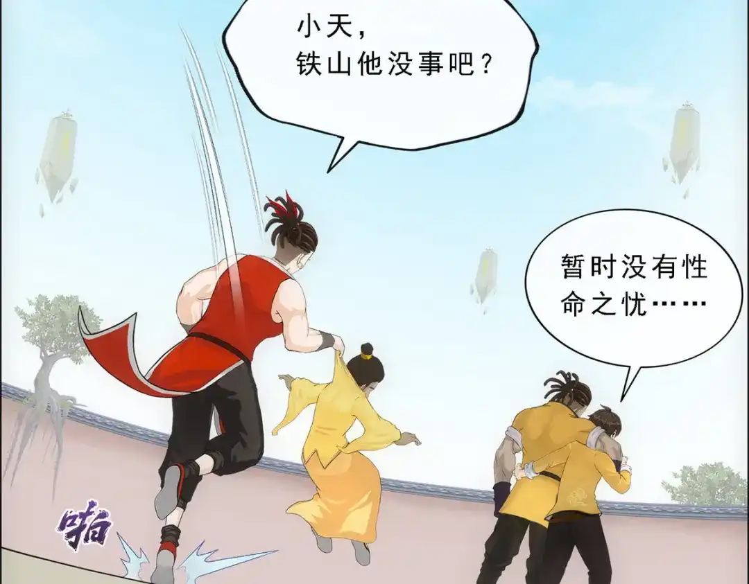 《解离妖圣》第154话 第97页