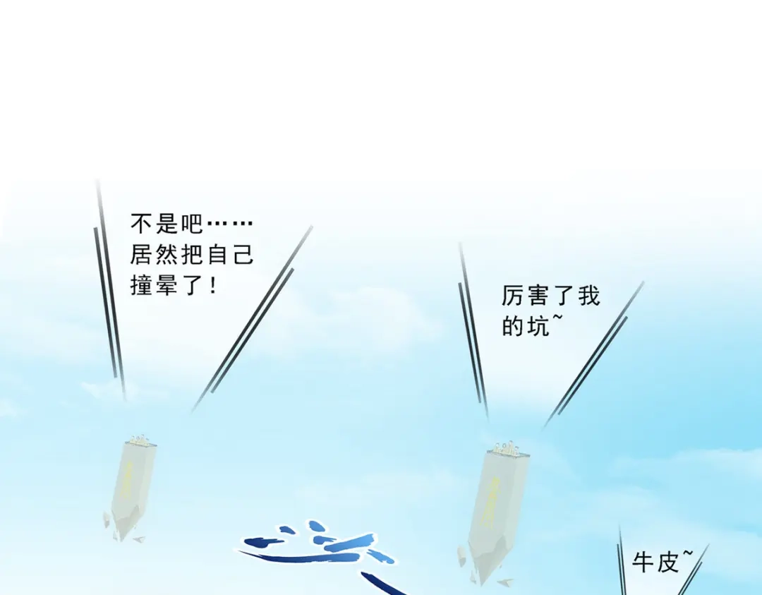 《解离妖圣》第154话 第4页