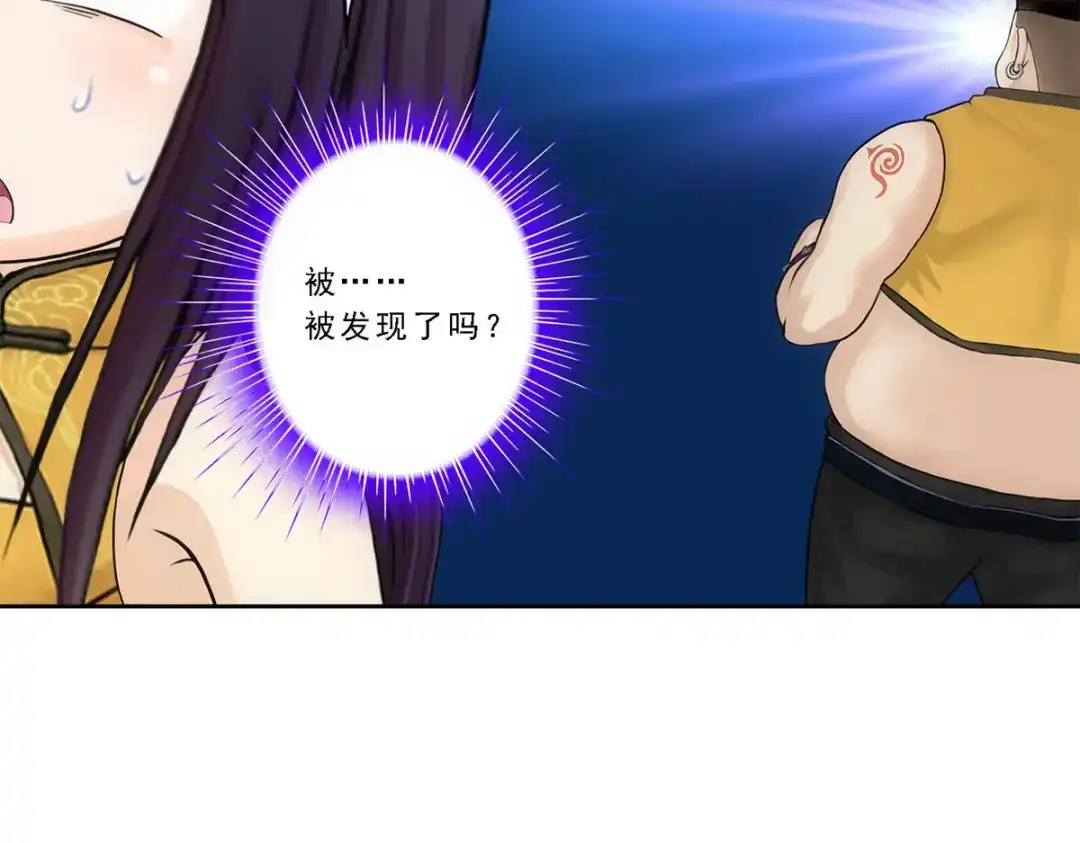 《解离妖圣》第154话 第112页