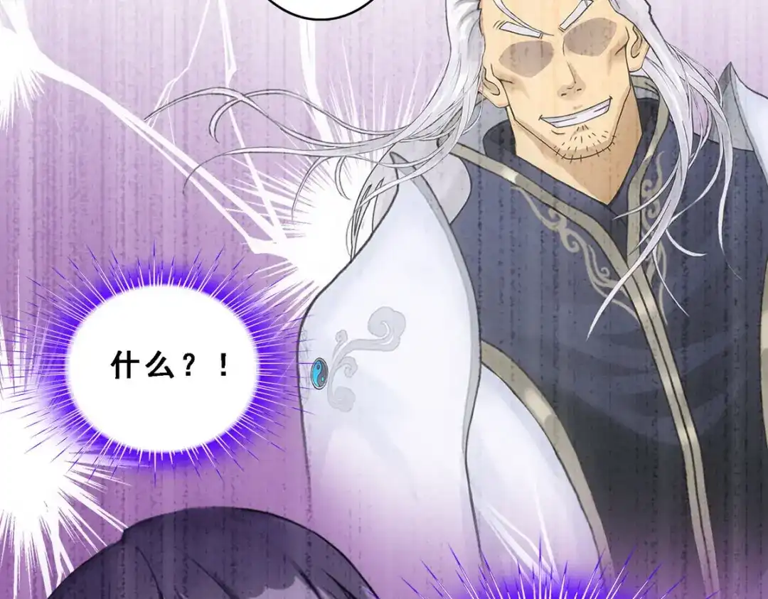 《解离妖圣》第154话 第134页