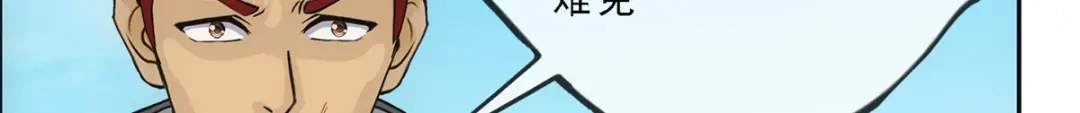 《解离妖圣》第154话 第87页