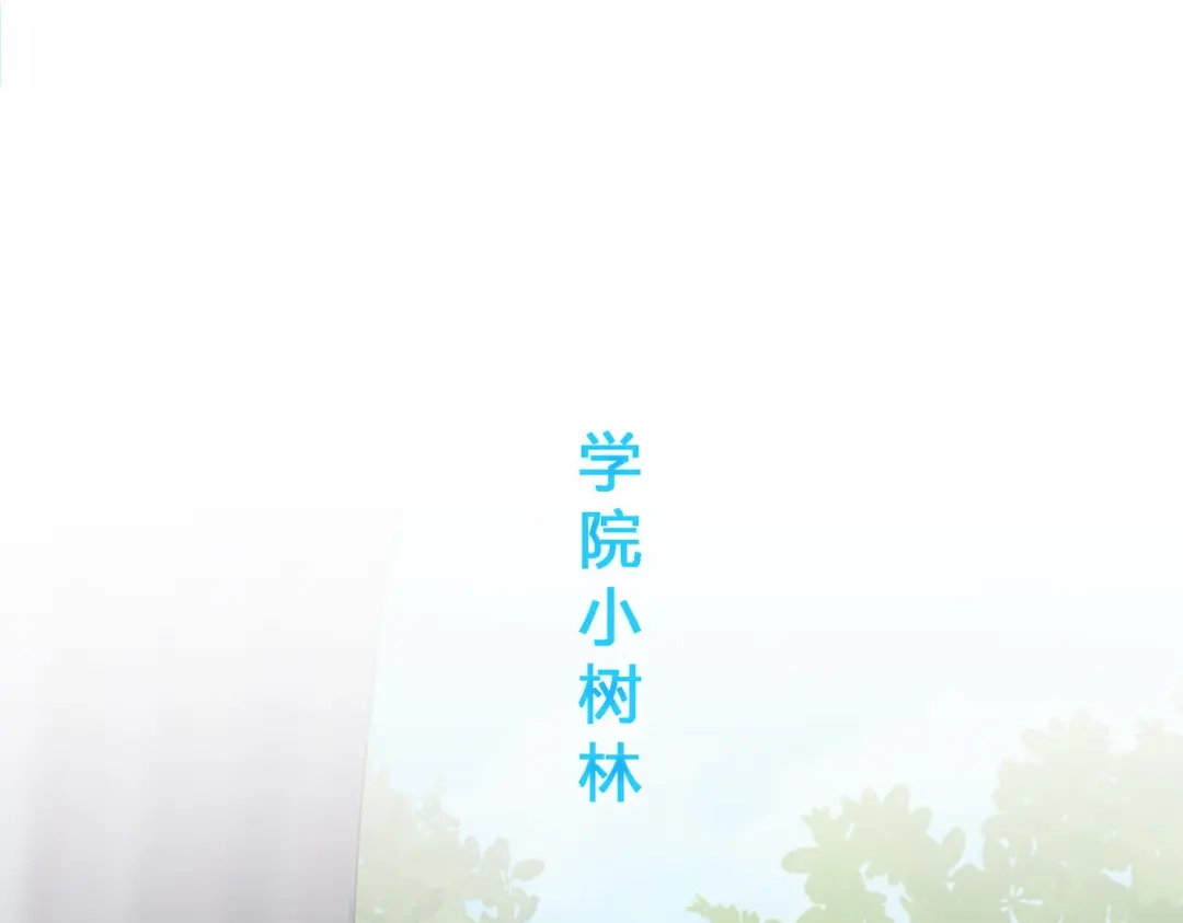 《解离妖圣》第154话 第103页