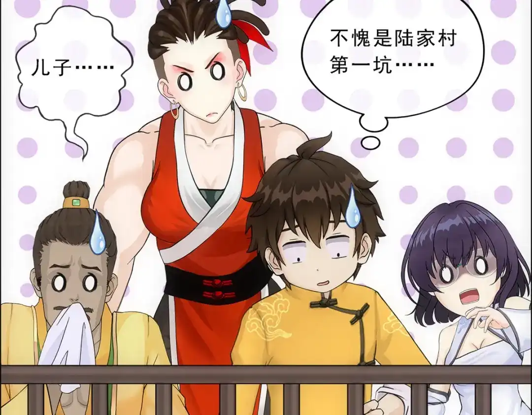 《解离妖圣》第154话 第10页