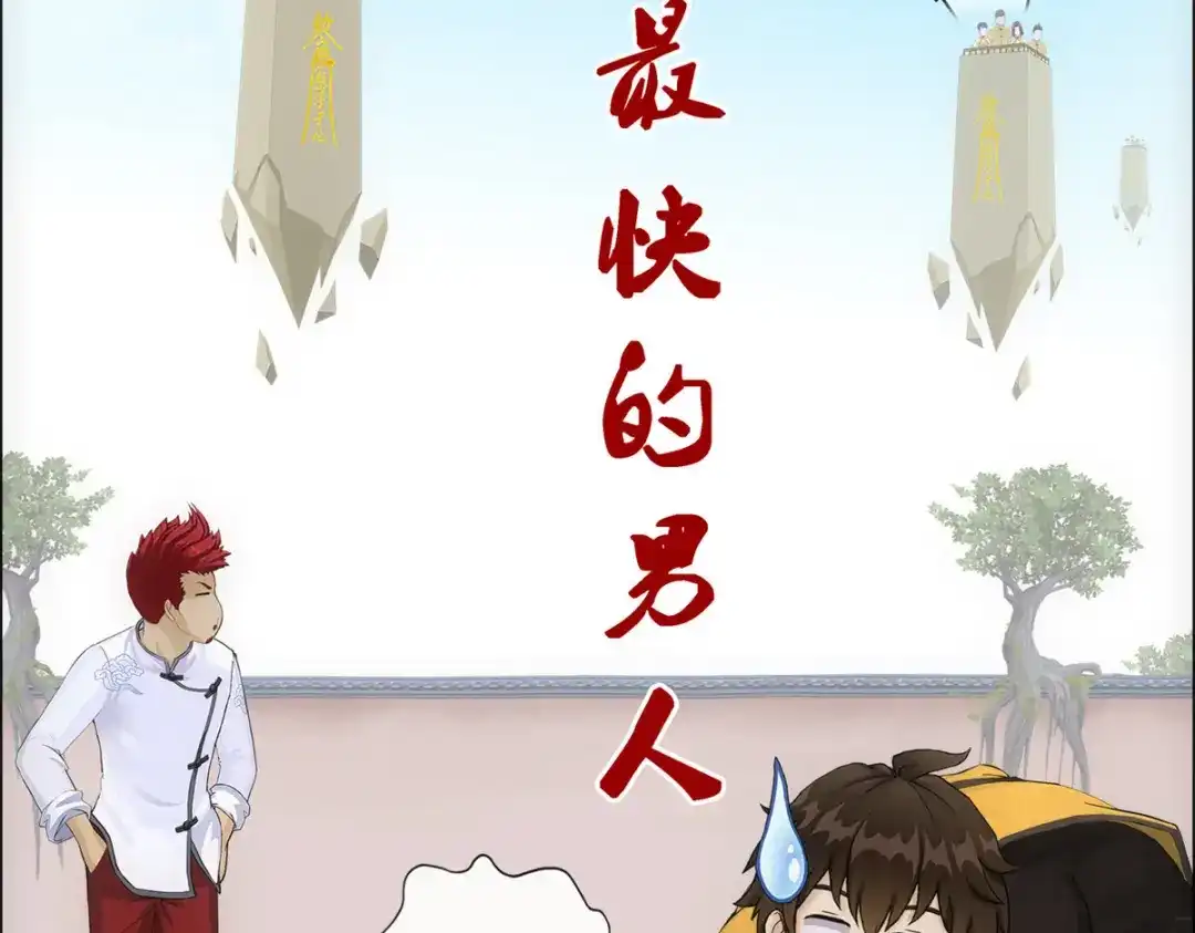 《解离妖圣》第154话 第64页