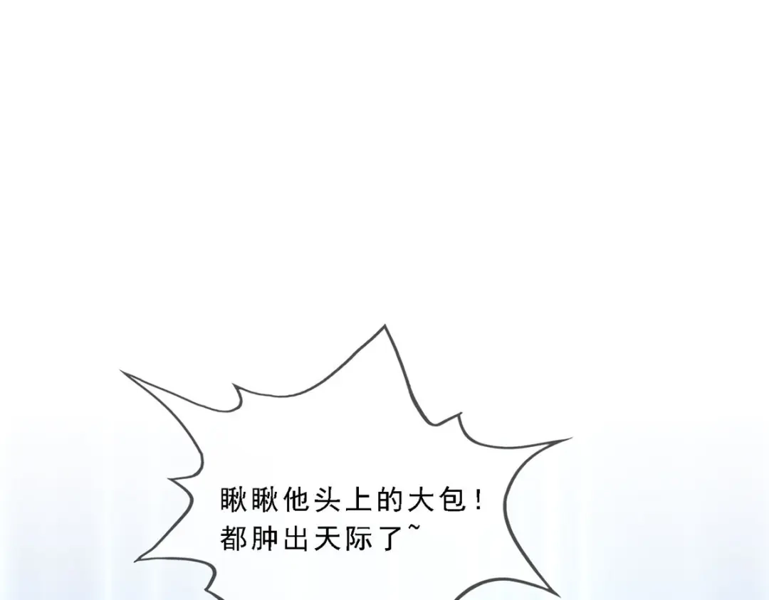 《解离妖圣》第154话 第91页
