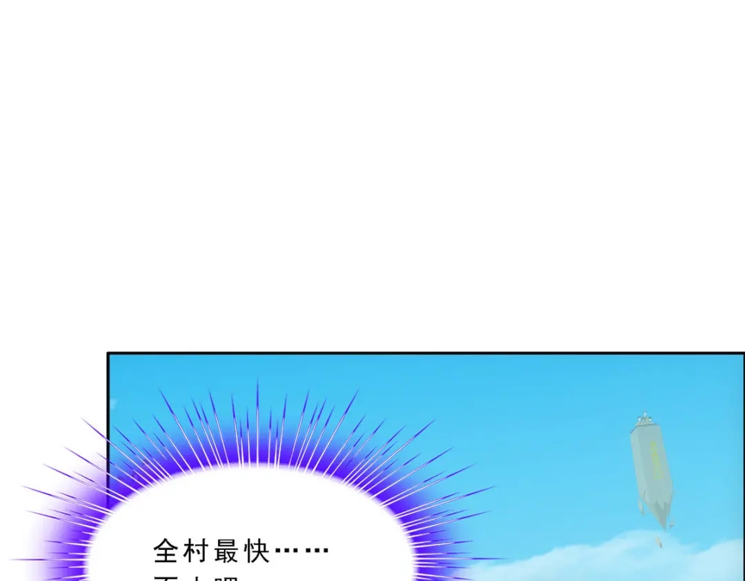 《解离妖圣》第154话 第67页