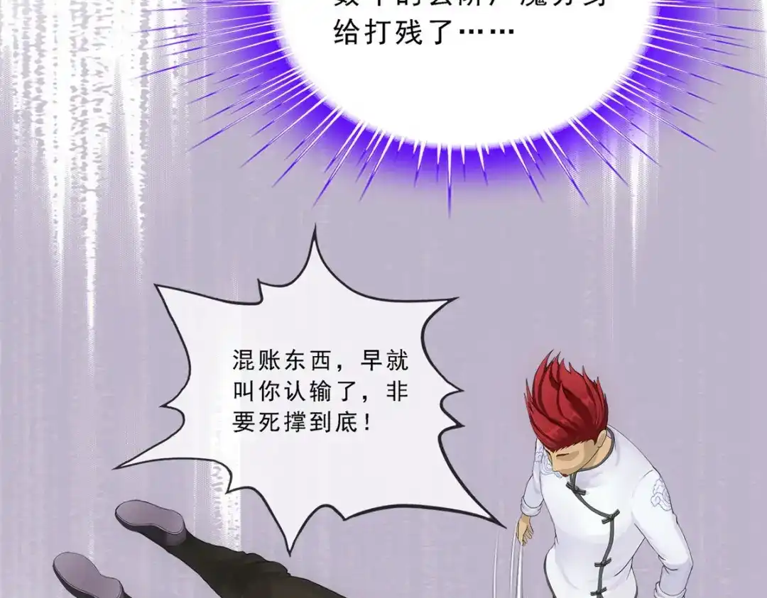《解离妖圣》第154话 第20页