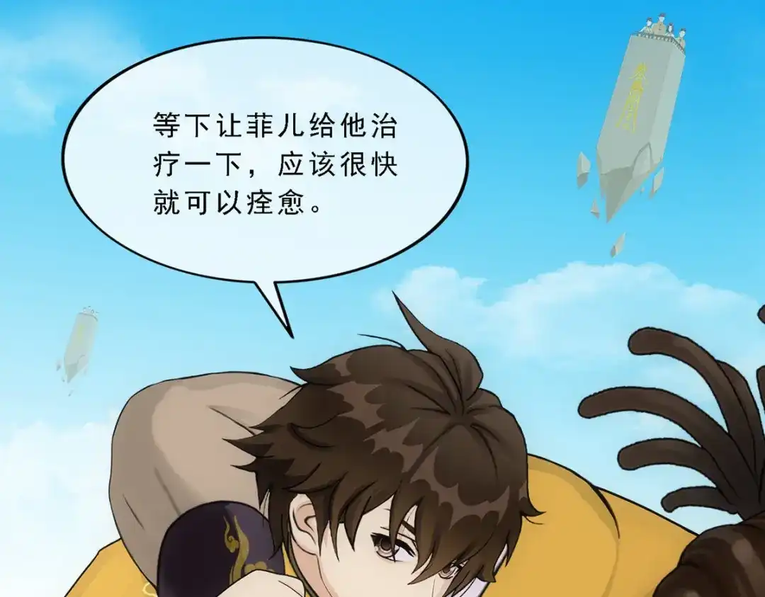《解离妖圣》第154话 第100页