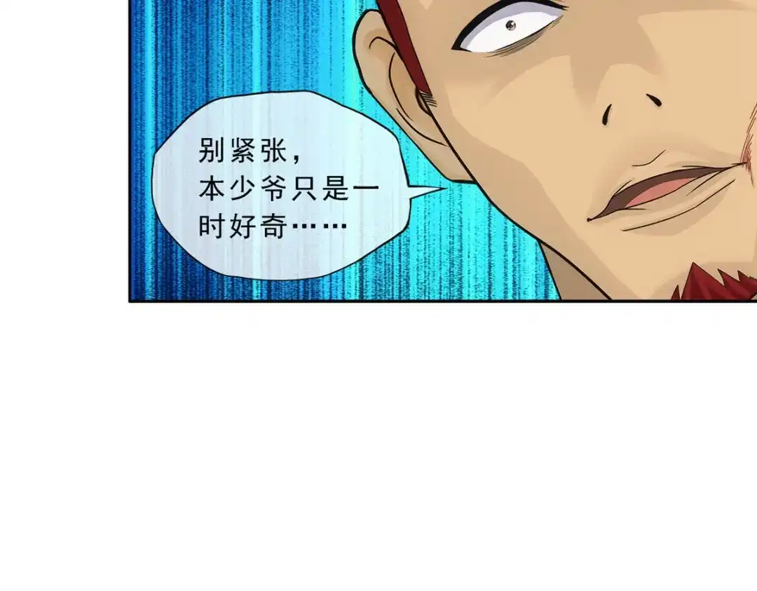 《解离妖圣》第154话 第29页