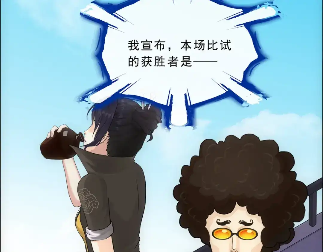 《解离妖圣》第154话 第13页