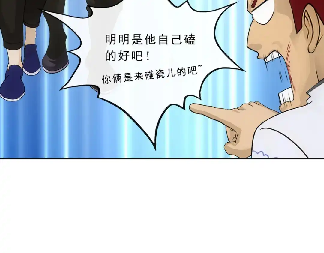 《解离妖圣》第154话 第94页