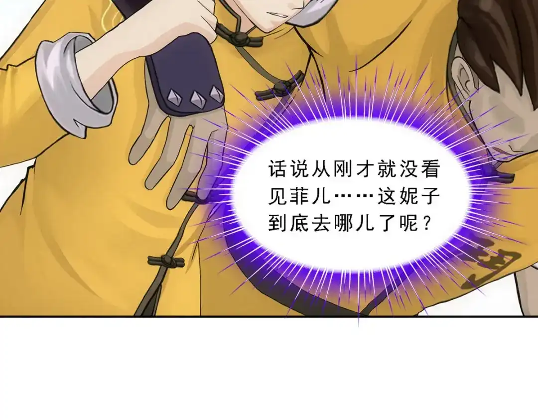 《解离妖圣》第154话 第101页