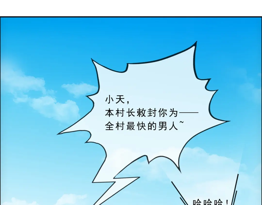 《解离妖圣》第154话 第62页