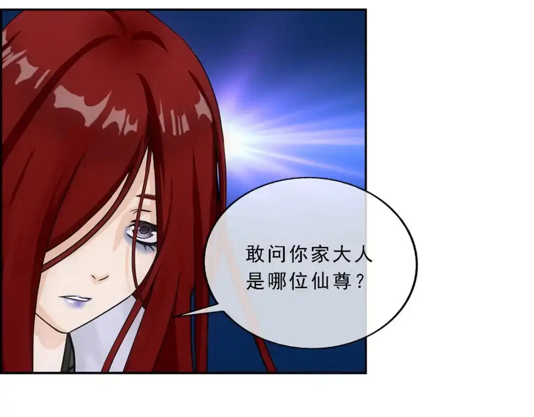 《解离妖圣》第154话 第128页