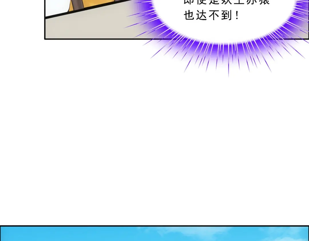 《解离妖圣》第154话 第70页