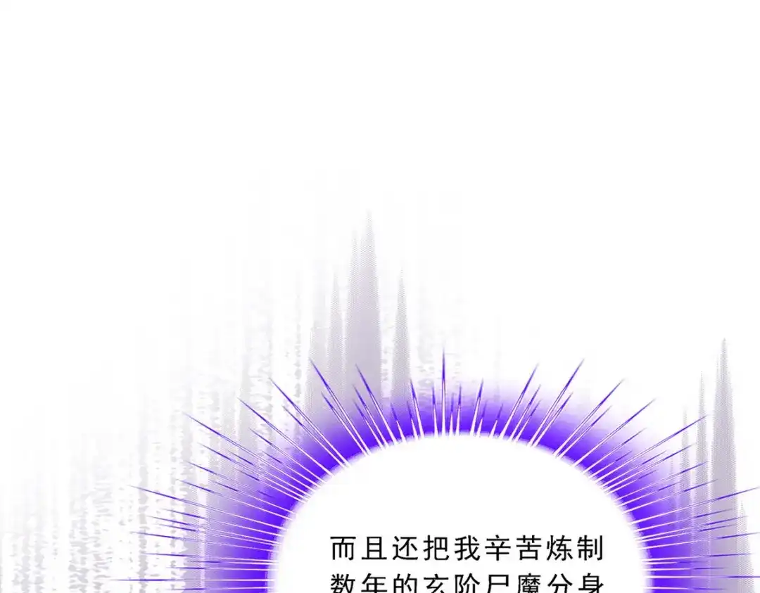 《解离妖圣》第154话 第19页