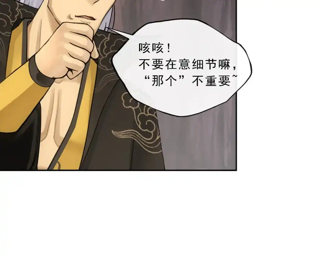 《解离妖圣》第155话 第118页