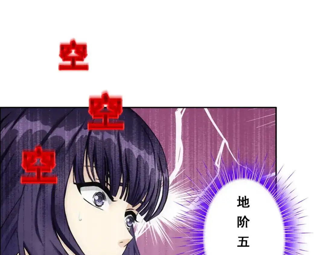 《解离妖圣》第155话 第29页