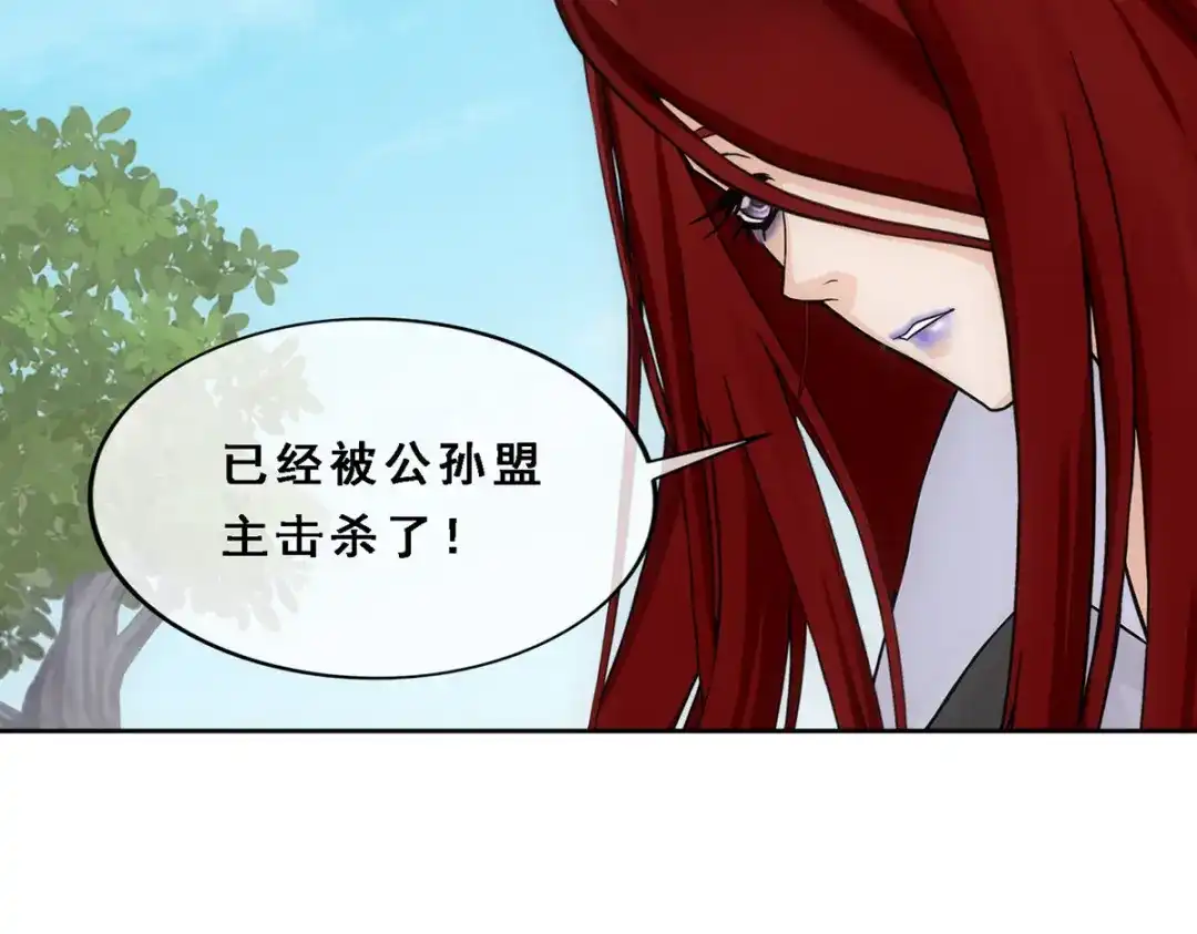 《解离妖圣》第155话 第13页