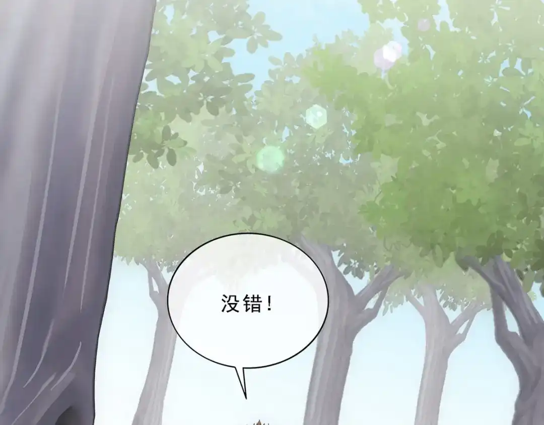 《解离妖圣》第155话 第7页